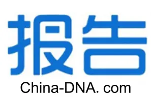 2024版周先生的基因报告健康重点部分