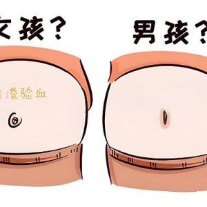 我想要个男孩儿该怎么办?